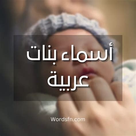 اسماء بنات|More.